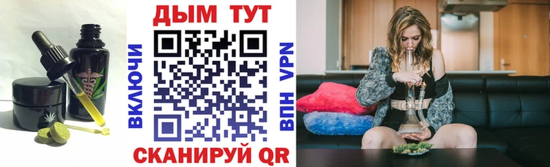 Печенье с ТГК конопля Яблоновский